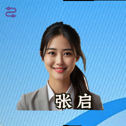 张启